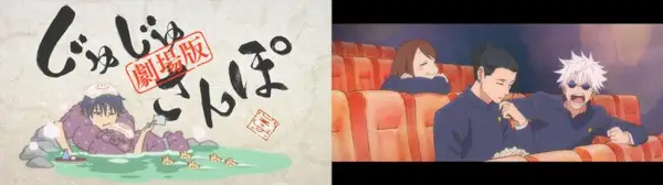 Kompilační film „Jujutsu Kaisen“ bude obsahovat speciální překvapení pro fanoušky